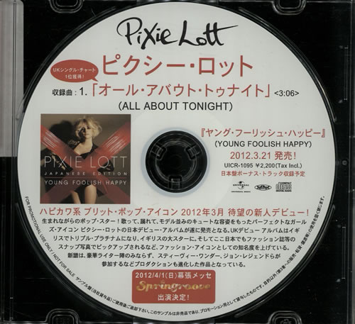 Pixie Lott All About Tonight CD-R acetate Japanese PXLCRAL568125