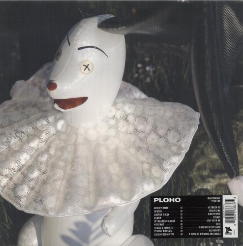 Ploho Phantom Feelings [Fantomnyye Chuvstva] vinyl LP album (LP record) Canadian 9MQLPPH869205