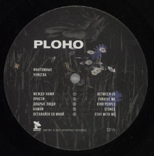 Ploho Phantom Feelings [Fantomnyye Chuvstva] vinyl LP album (LP record) Canadian 9MQLPPH869205