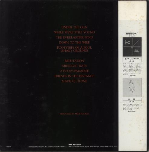 Poco Under The Gun - White label + Obi vinyl LP album (LP record) Japanese POCLPUN166073