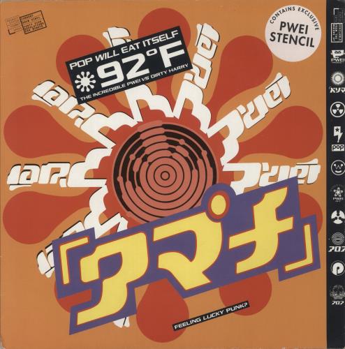 Pop Will Eat Itself 92 Boilerhouse 12" vinyl single (12 inch record / Maxi-single) UK PWE12BO879389