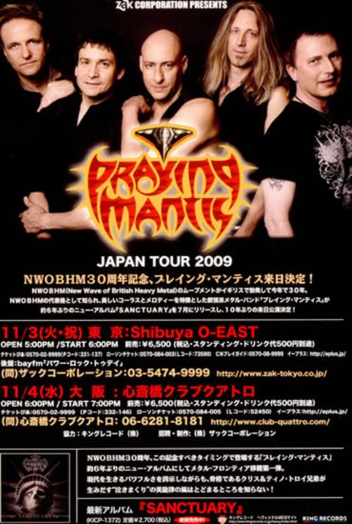 Praying Mantis Japan Tour 2009 handbill Japanese PRAHBJA503411