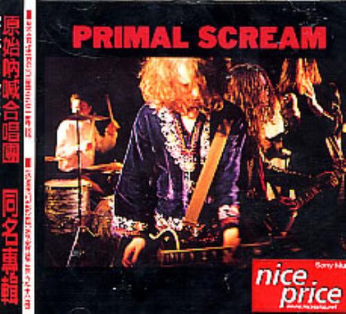 Primal Scream Primal Scream CD album (CDLP) Taiwanese PMLCDPR270394