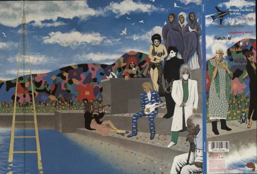 Prince Around The World In A Day - Flap Sleeve vinyl LP album (LP record) German PRILPAR669805