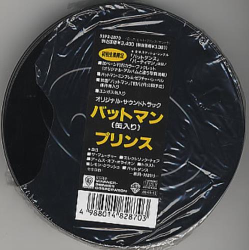 Prince Batman CD album (CDLP) Japanese PRICDBA371680