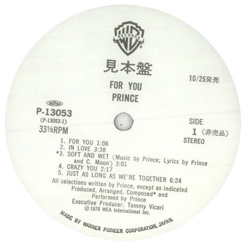 Prince For You - EX vinyl LP album (LP record) Japanese PRILPFO03395