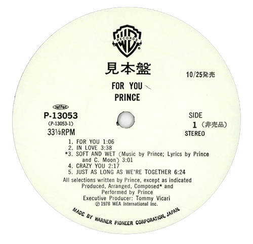 Prince For You vinyl LP album (LP record) Japanese PRILPFO458072