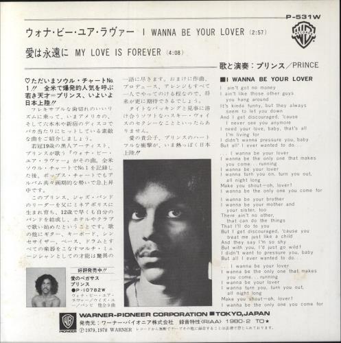Prince I Wanna Be your Lover 7" vinyl single (7 inch record / 45) Japanese PRI07IW172054