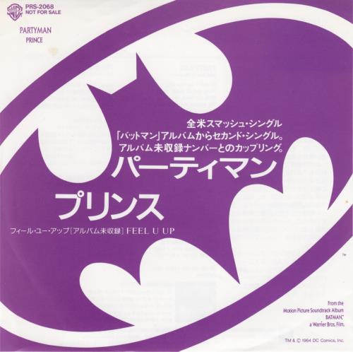 Prince Partyman 7" vinyl single (7 inch record / 45) Japanese PRI07PA02080