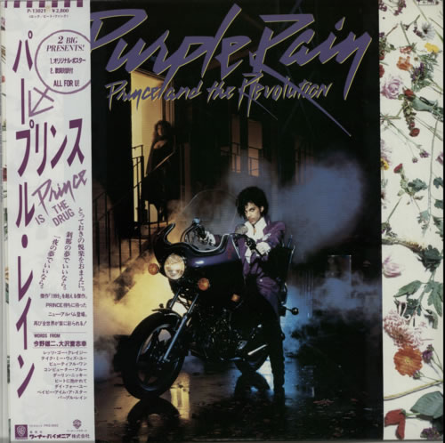 Prince Purple Rain + Poster vinyl LP album (LP record) Japanese PRILPPU03408
