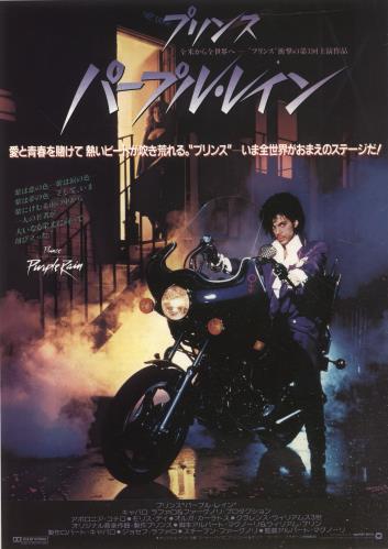 Prince Purple Rain press book Japanese PRIPBPU147509