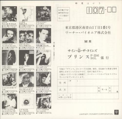 Prince Sign O The Times + Extra Insert 7" vinyl single (7 inch record / 45) Japanese PRI07SI03064