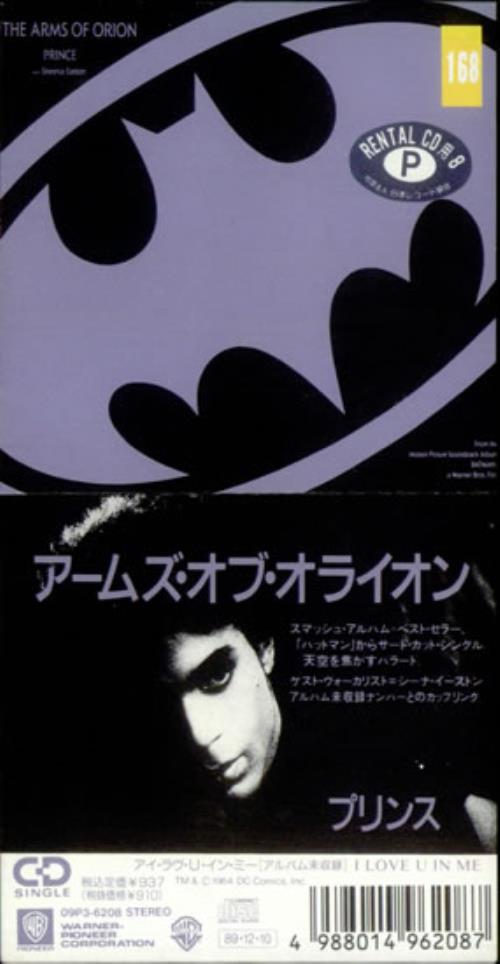Prince The Arms Of Orion 3" CD single (CD3) Japanese PRIC3TH02136
