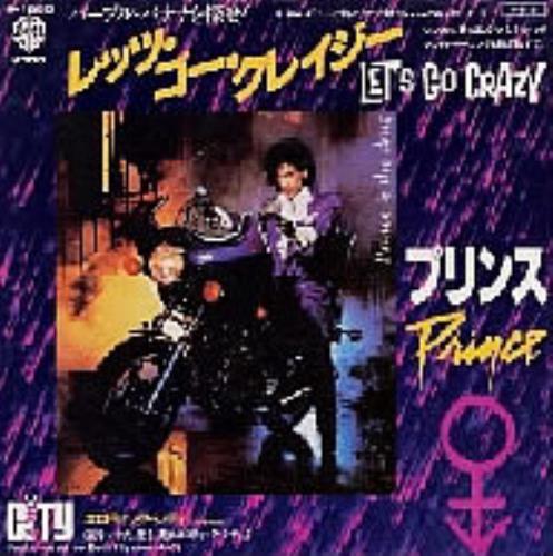 Prince When Doves Cry - black vinyl 7" vinyl single (7 inch record / 45) Japanese PRI07WH03154