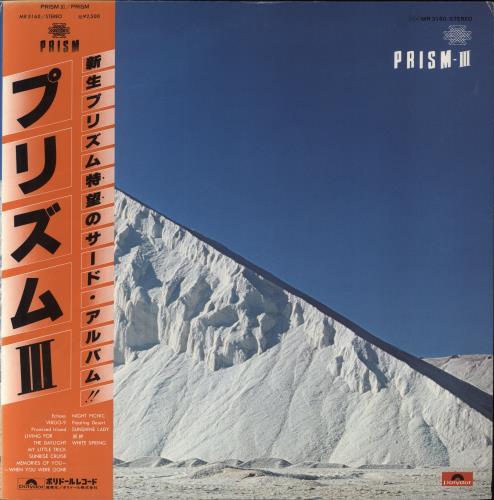 Prism (Japanese) Prism lll - Obi vinyl LP album (LP record) Japanese PR8LPPR852103