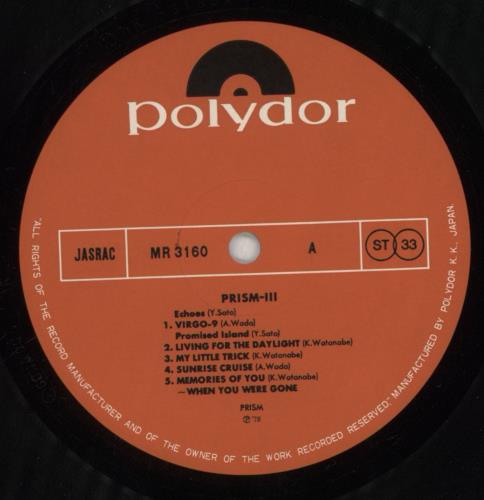 Prism (Japanese) Prism lll - Obi vinyl LP album (LP record) Japanese PR8LPPR852103