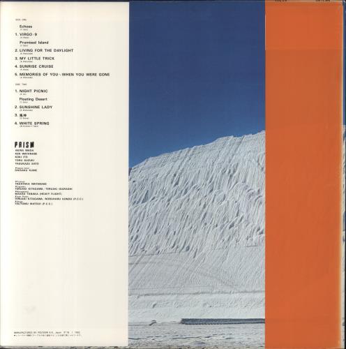 Prism (Japanese) Prism lll - Obi vinyl LP album (LP record) Japanese PR8LPPR852103