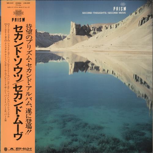 Prism (Japanese) Second Thoughts / Second Move vinyl LP album (LP record) Japanese PR8LPSE399685