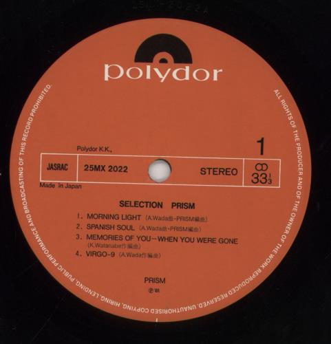 Prism (Japanese) Selection vinyl LP album (LP record) Japanese PR8LPSE856181