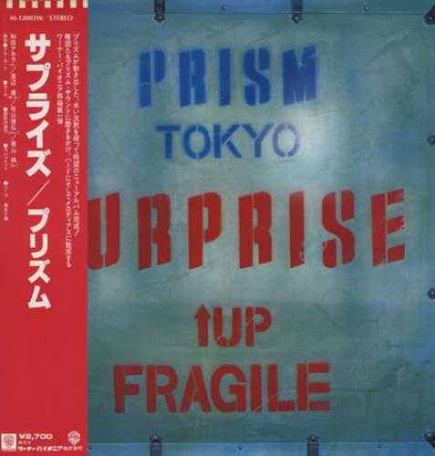 Prism (Japanese) Surprise vinyl LP album (LP record) Japanese PR8LPSU399687