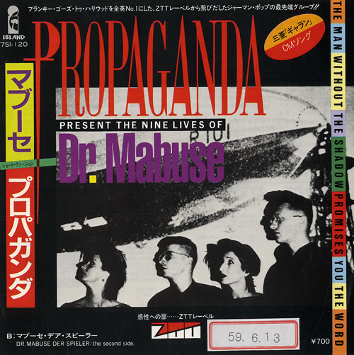 Propaganda Dr Mabuse 7" vinyl single (7 inch record / 45) Japanese PRO07DR479626