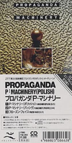 Propaganda P:machinery 3" CD single (CD3) Japanese PROC3PM32343