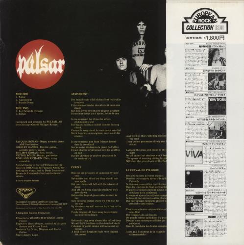 Pulsar Pollen vinyl LP album (LP record) Japanese PWXLPPO865836