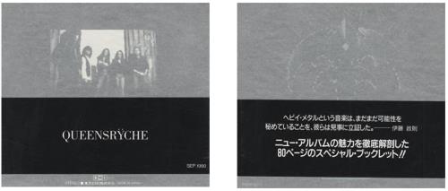 Queensryche Empire CD album (CDLP) Japanese QRYCDEM194664