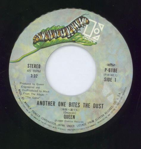 Queen Another One Bites The Dust 7" vinyl single (7 inch record / 45) Japanese QUE07AN07593