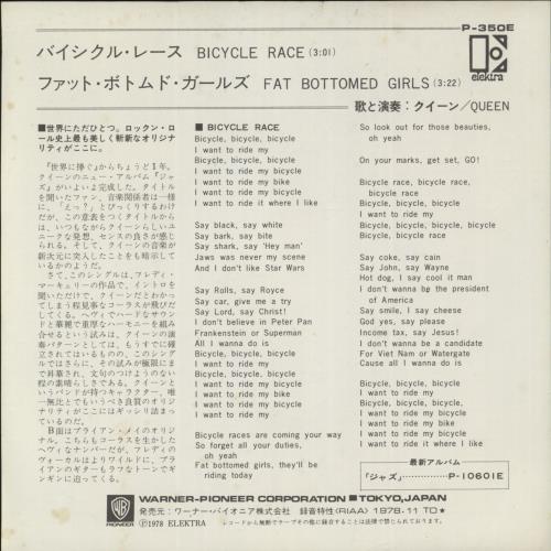 Queen Bicycle Race 7" vinyl single (7 inch record / 45) Japanese QUE07BI269341