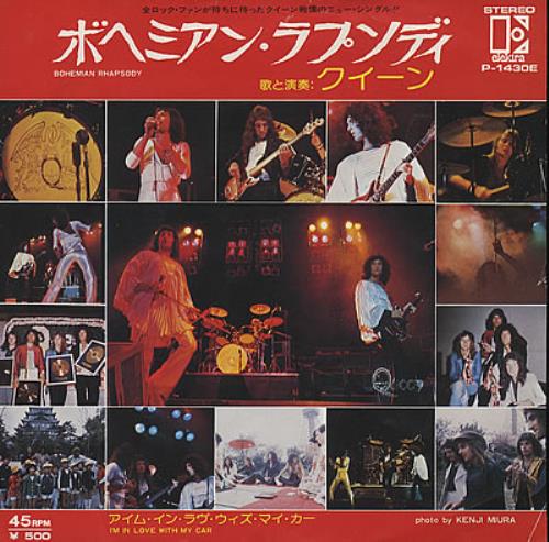 Queen Bohemian Rhapsody 7" vinyl single (7 inch record / 45) Japanese QUE07BO09173