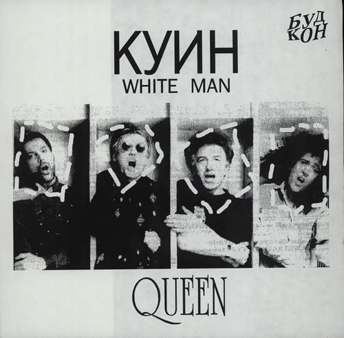 Queen Collection Of Russian Flexi-Discs shaped picture disc (picture disc vinyl record) Russian QUESHCO219610