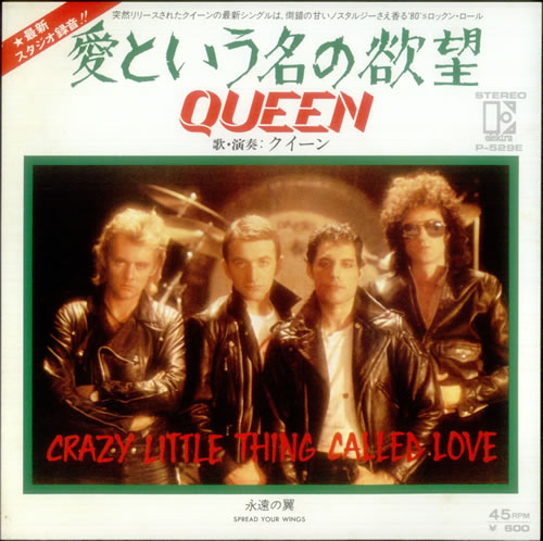 Queen Crazy Little Thing Called Love 7" vinyl single (7 inch record / 45) Japanese QUE07CR543049