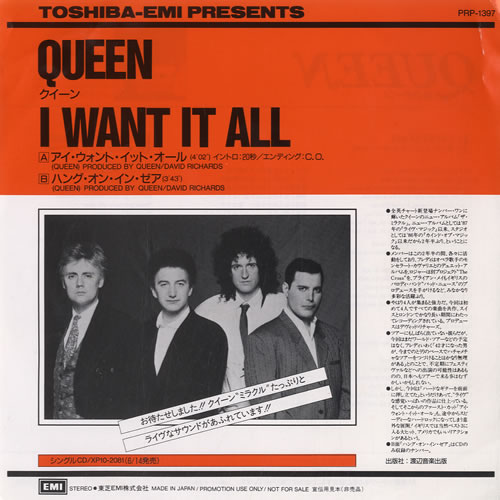 Queen I Want It All 7" vinyl single (7 inch record / 45) Japanese QUE07IW102590