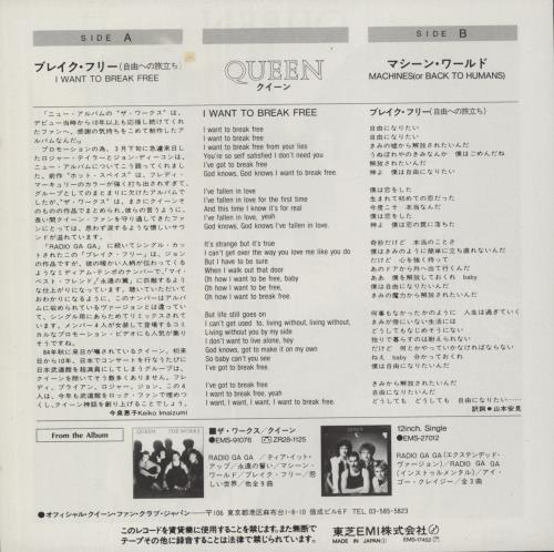 Queen I Want To Break Free 7" vinyl single (7 inch record / 45) Japanese QUE07IW191152