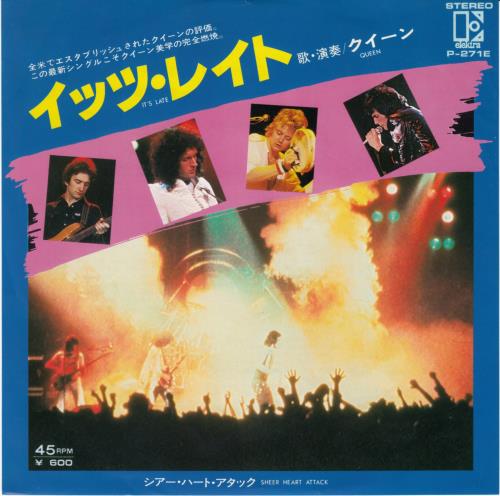 Queen It's Late 7" vinyl single (7 inch record / 45) Japanese QUE07IT114940