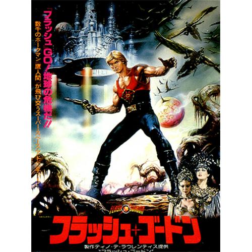 Queen Japan Tour '81 tour programme Japanese QUETRJA419057