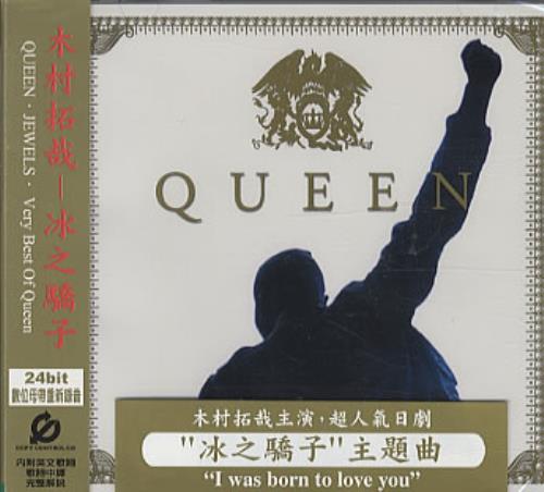 Queen Jewels - Sealed CD album (CDLP) Hong Kong QUECDJE340568