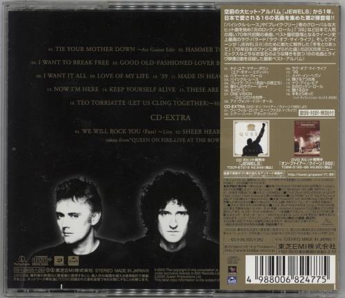 Queen Jewels II CD album (CDLP) Japanese QUECDJE867651
