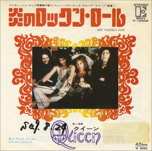 Queen Keep Yourself Alive 7" vinyl single (7 inch record / 45) Japanese QUE07KE398313