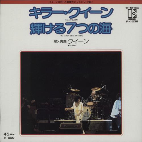 Queen Killer Queen + Insert 7" vinyl single (7 inch record / 45) Japanese QUE07KI150561