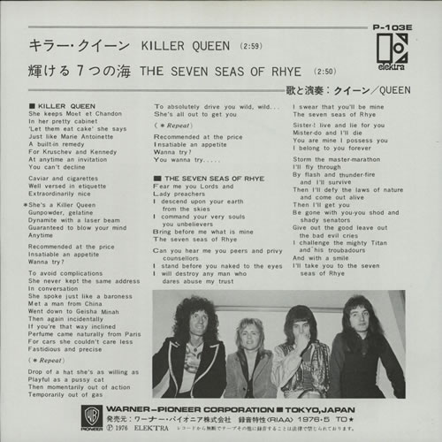 Queen Killer Queen + Insert 7" vinyl single (7 inch record / 45) Japanese QUE07KI150561