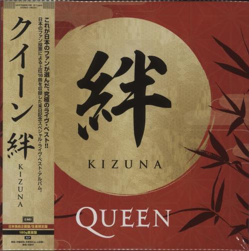 Queen Kizuna 2-LP vinyl record set (Double LP Album) Japanese QUE2LKI893446