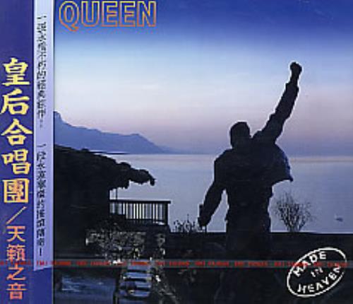 Queen Made In Heaven CD album (CDLP) Taiwanese QUECDMA275738