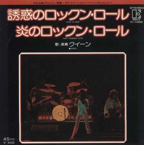 Queen Now I'm Here 7" vinyl single (7 inch record / 45) Japanese QUE07NO06591