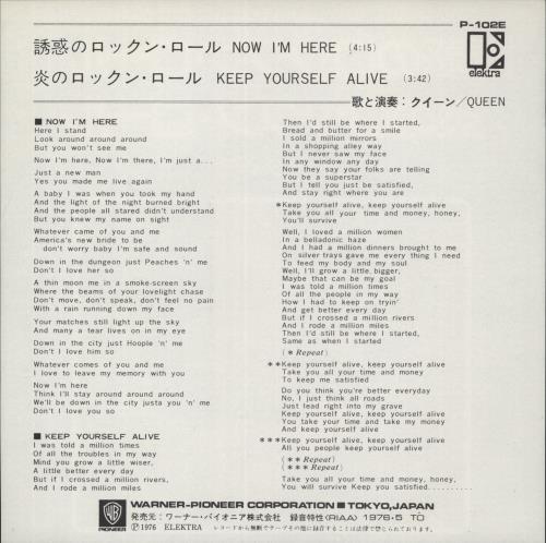 Queen Now I'm Here 7" vinyl single (7 inch record / 45) Japanese QUE07NO06591