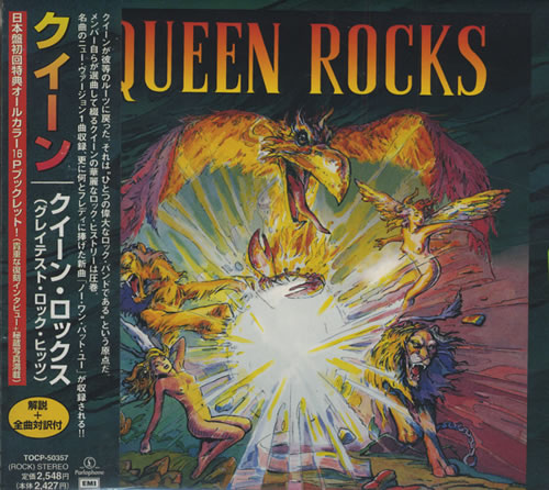 Queen Queen Rocks CD album (CDLP) Japanese QUECDQU160594