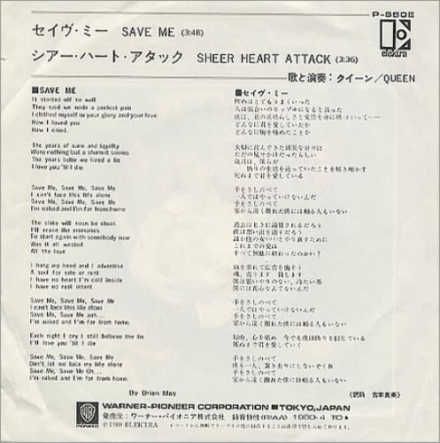 Queen Save Me - EX 7" vinyl single (7 inch record / 45) Japanese QUE07SA244507