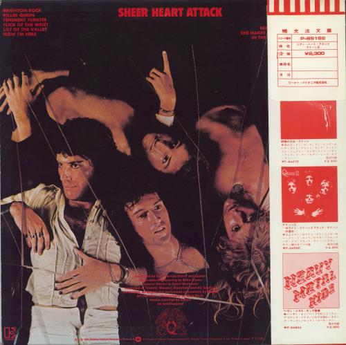 Queen Sheer Heart Attack vinyl LP album (LP record) Japanese QUELPSH192982