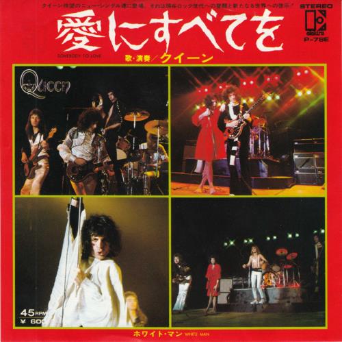 Queen Somebody To Love 7" vinyl single (7 inch record / 45) Japanese QUE07SO07590